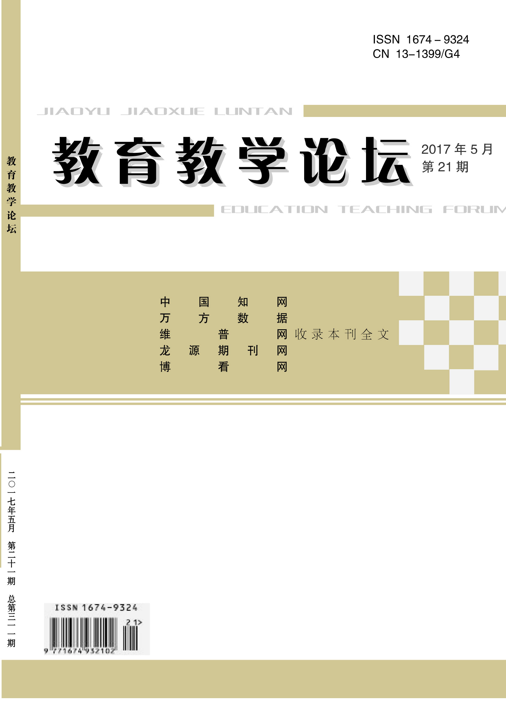 ������ѧ��̳_2012���36��